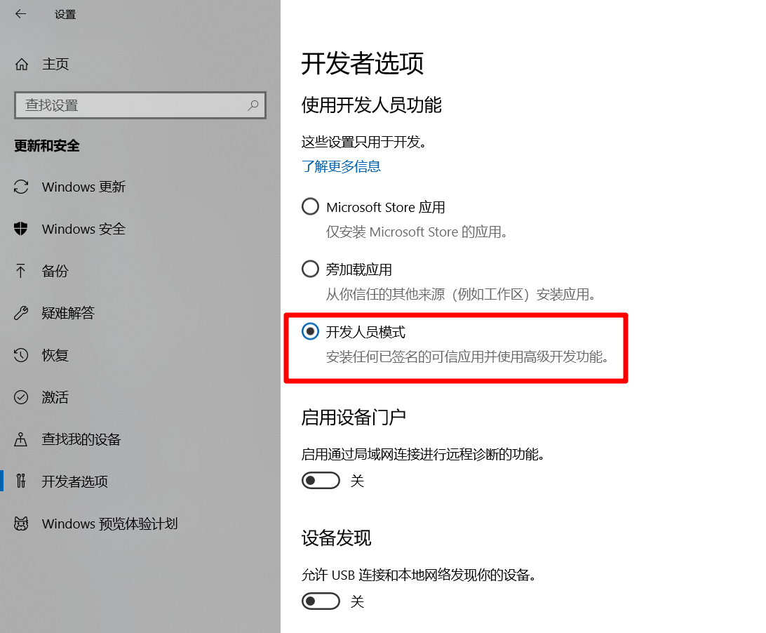 开发人员