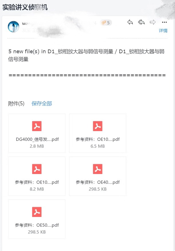 自动邮件通知